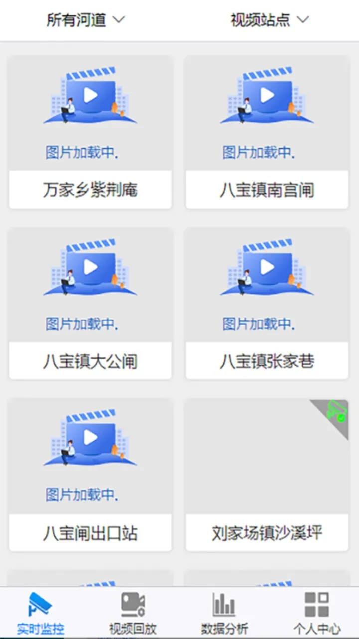 福建水利v3.2 安卓版