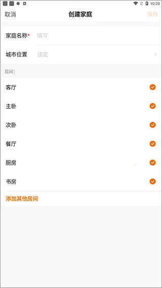 全橙智能2026最新版本 全橙智能2026最新版本
