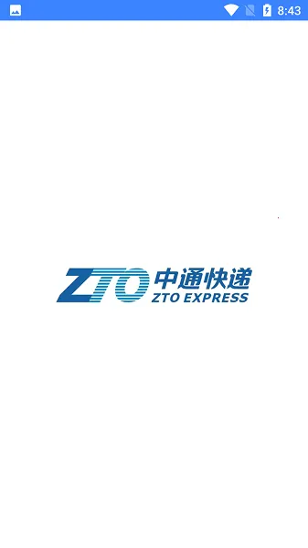 中通快递pda最新手机版v2.29.1 安卓版