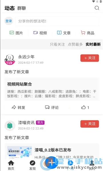 漆喵v4.44.01 免费版