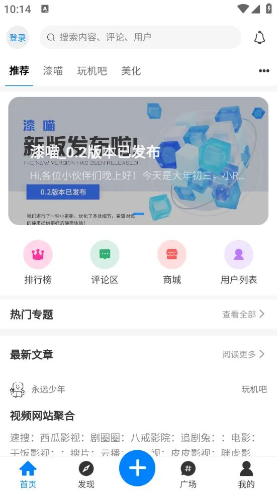 漆喵v4.44.01 免费版