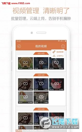 易录屏v5.0.7 安卓版