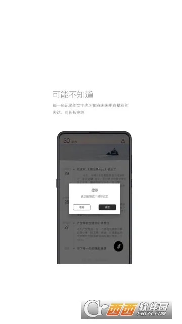 简记事安卓版手机版v3.18.1 免费版