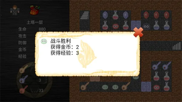 魔塔之降魔v1.1 免费版