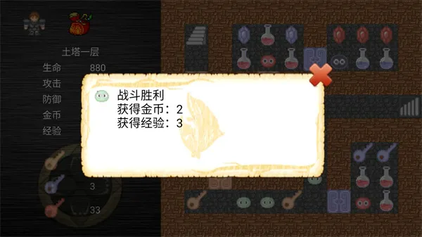 魔塔之降魔v1.1 免费版