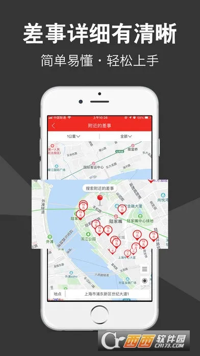 微差事v3.2.4 官方正版