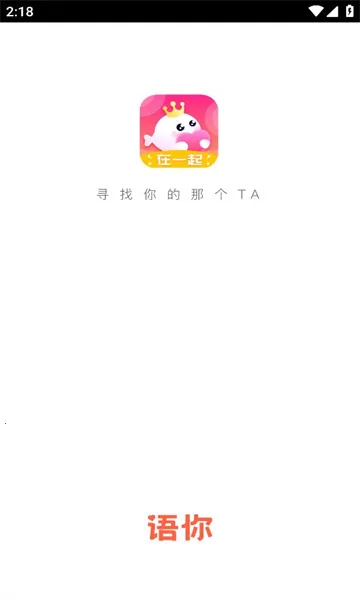语你v1.6.1 官方正版