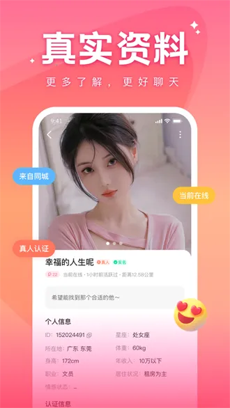 语你v1.6.1 官方正版