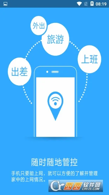 必联路由器2026官方最新版本v2.2.9 免费版