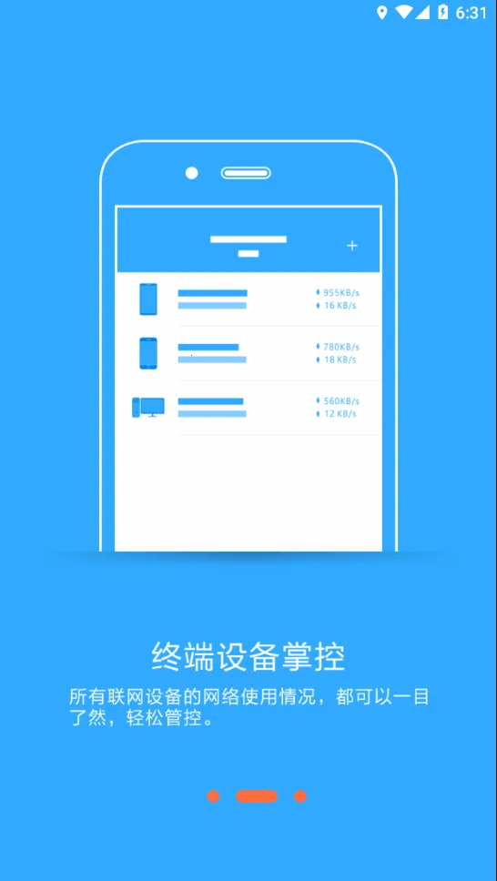 必联路由器2026官方最新版本v2.2.9 免费版