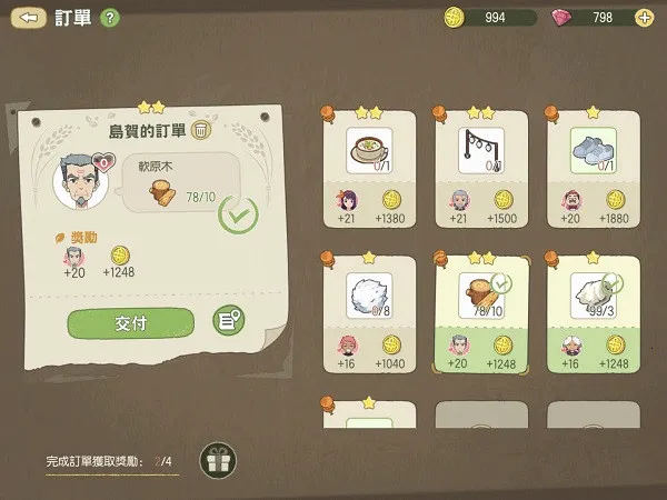 小森生活 小森生活