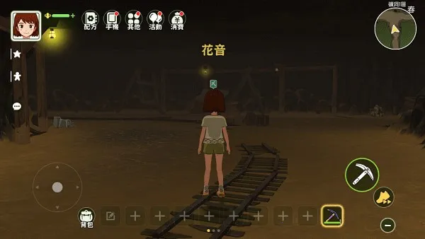 小森生活 小森生活