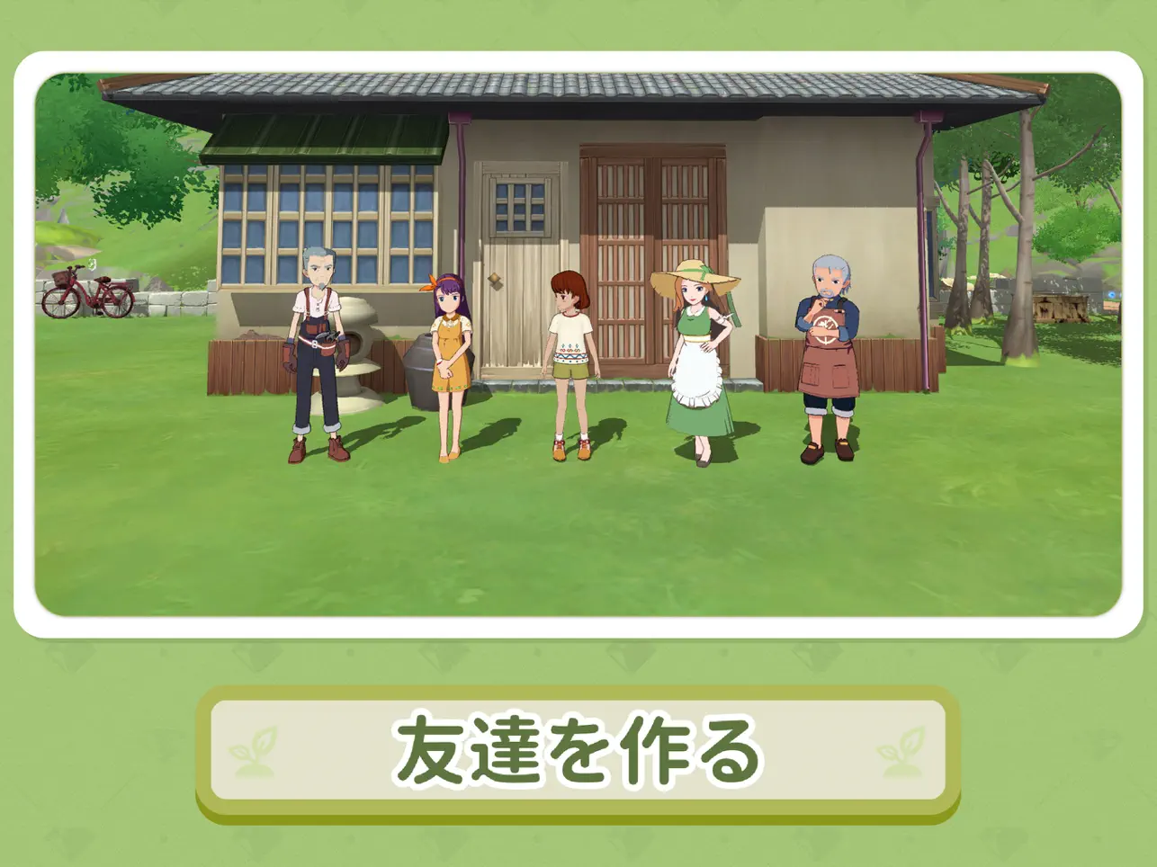 小森生活v1.16.2 手机版