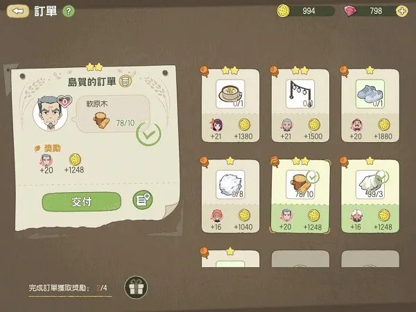 小森生活 小森生活