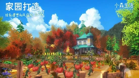 小森生活v1.16.2 手机版