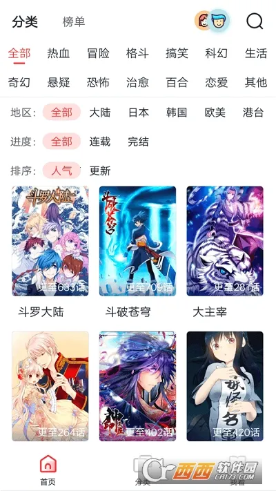 胡桃漫画2026官方最新版本v1.0.0 免费版