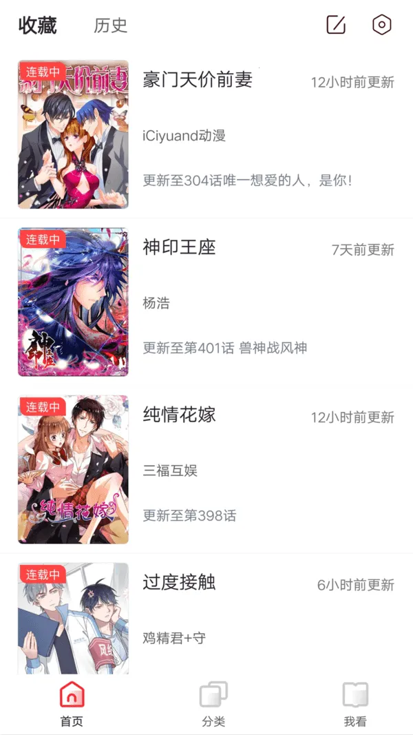 胡桃漫画2026官方最新版本v1.0.0 免费版