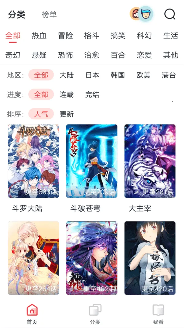 胡桃漫画2026官方最新版本v1.0.0 免费版