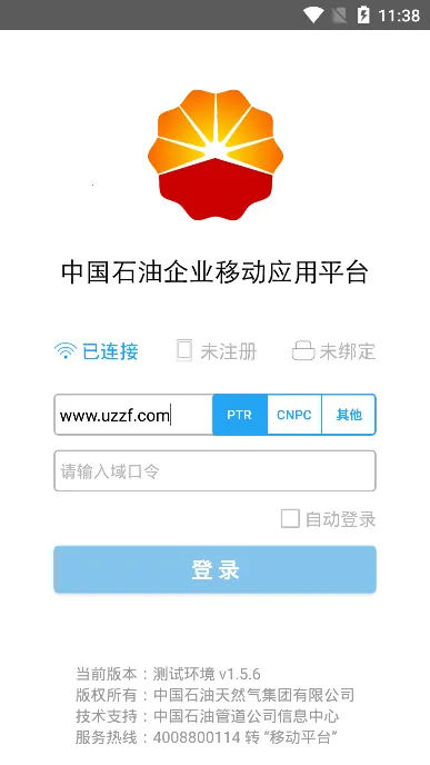 中国石油移动v3.7.8 官方正版
