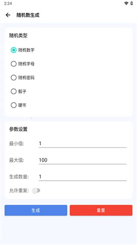 爱玩机工具vA-22.5.5.0 手机版