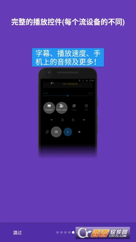 Web Video Casterv5.12.3 安卓版