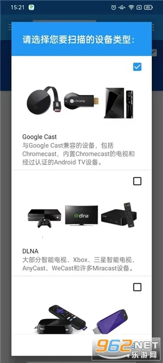 Web Video Casterv5.12.3 安卓版