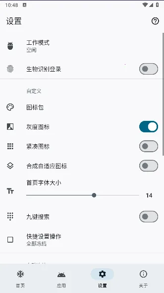 雹冻结2026最新版本v1.8.1 手机版