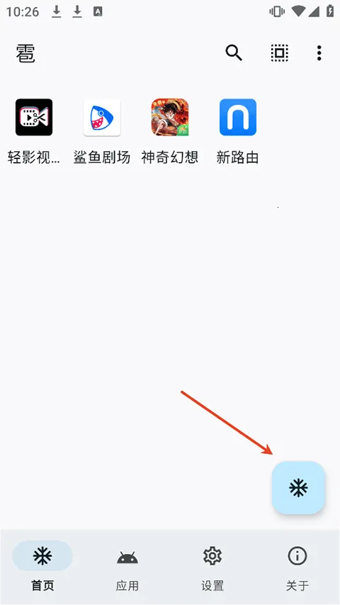 雹冻结2026最新版本 雹冻结2026最新版本