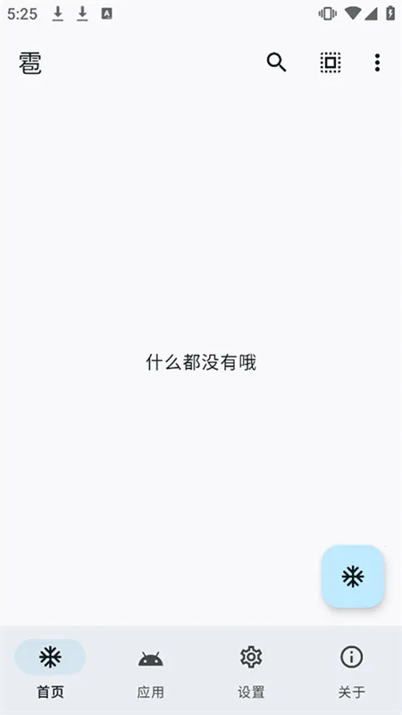 雹冻结2026最新版本v1.8.1 手机版