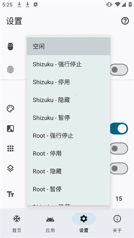 雹冻结2026最新版本v1.8.1 手机版