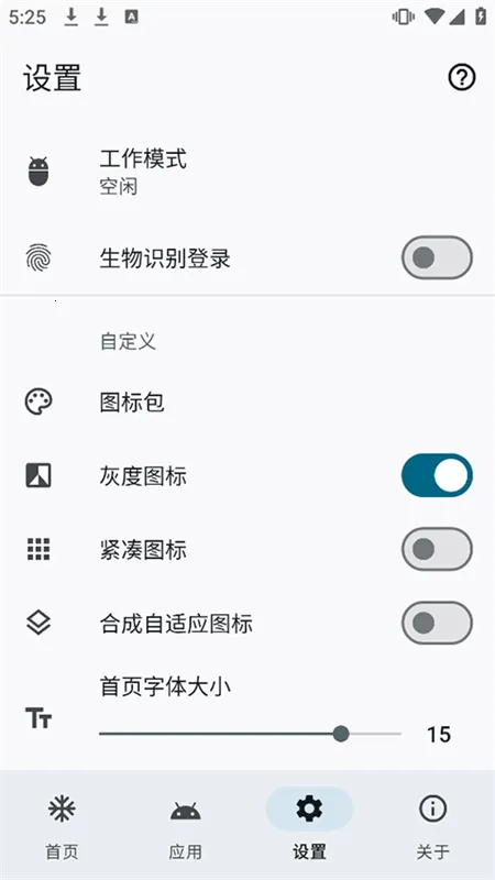 雹冻结2026最新版本v1.8.1 手机版