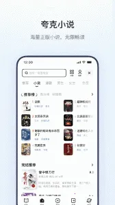 夸克浏览器v9.5 官方正版