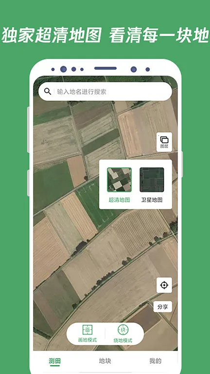 测亩王最新手机版v4.0.6 安卓版