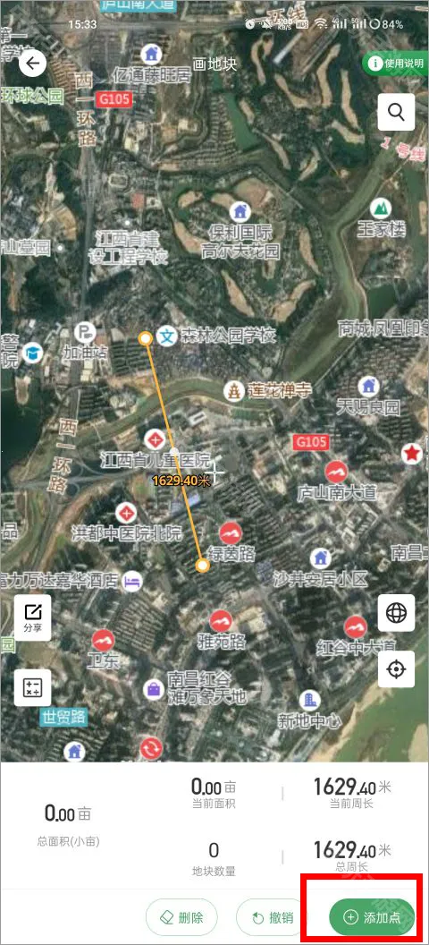 测亩王最新手机版 测亩王最新手机版