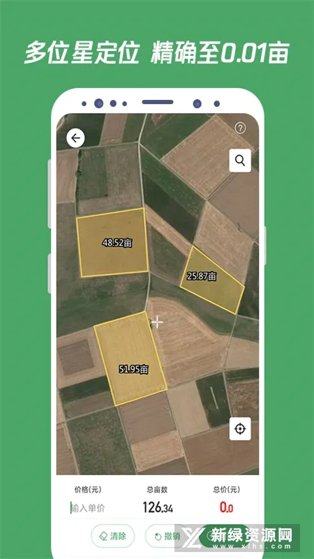 测亩王最新手机版 测亩王最新手机版