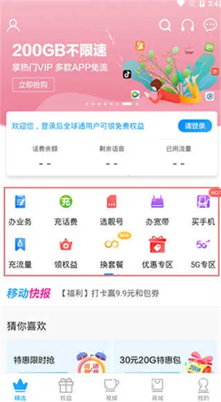 �����ƶ����ƹ������ֻ���