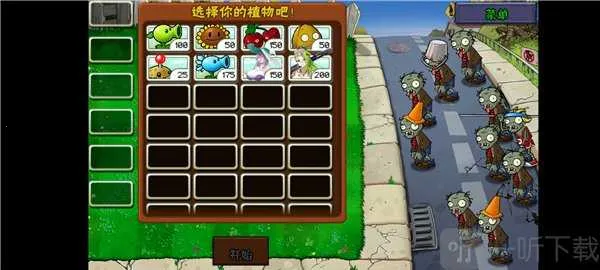 ׯ����ֲ���ս��ʬ