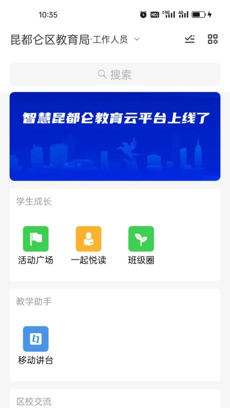 ��¹ͨ2026�ٷ����°汾