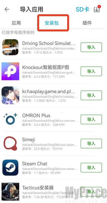 ���뱾�ذ�װ��