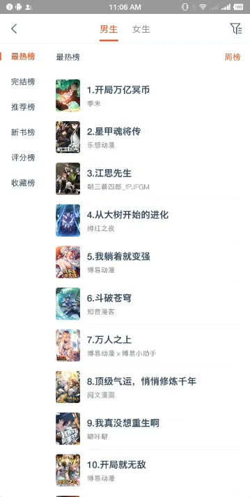 Goku������׿���ֻ���