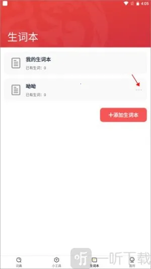 �����ʵ�2026�ٷ����°汾