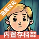 �ҵĺ��ӣ��µĿ�ʼv1.0.009 �ٷ�����