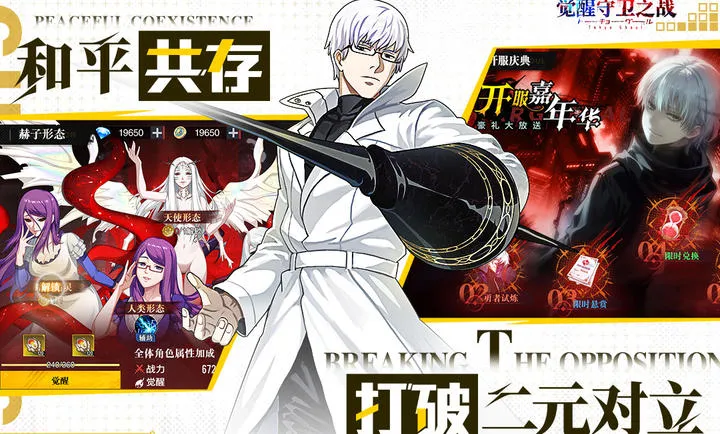 觉醒守卫之战安卓版手机版v1.1.001 安卓版