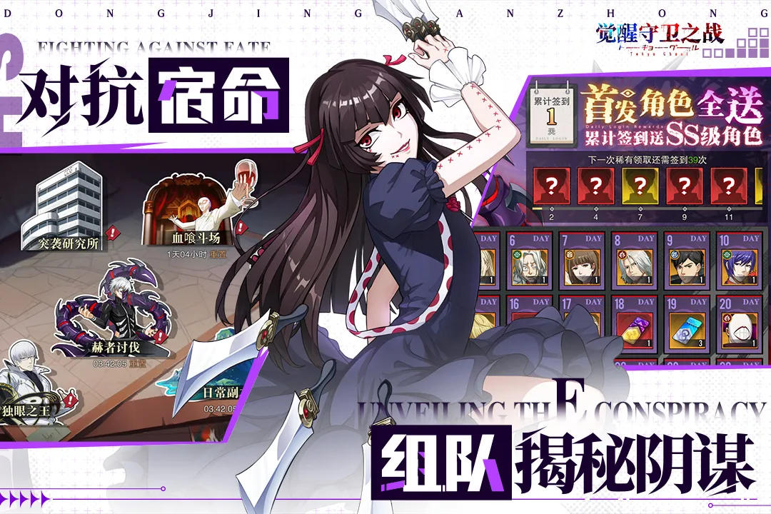 觉醒守卫之战安卓版手机版v1.1.001 安卓版