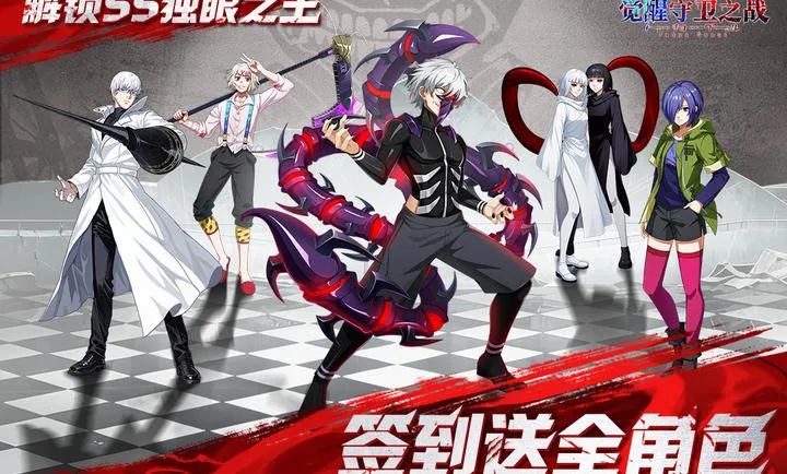 觉醒守卫之战安卓版手机版v1.1.001 安卓版