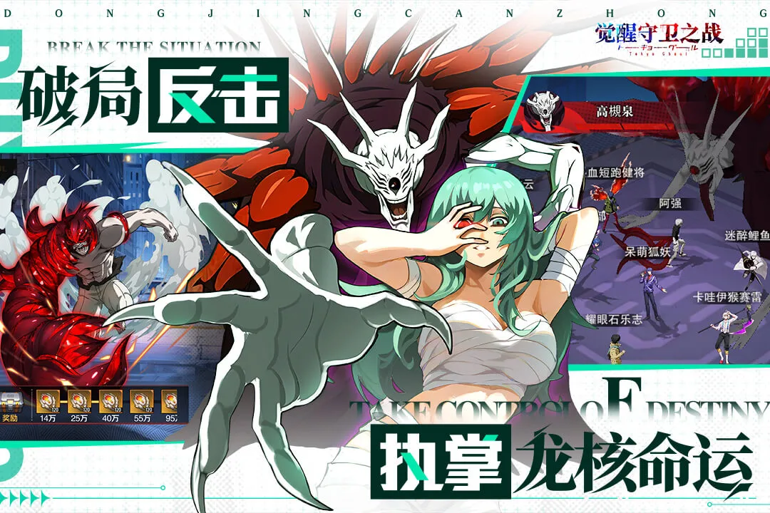 觉醒守卫之战安卓版手机版v1.1.001 安卓版