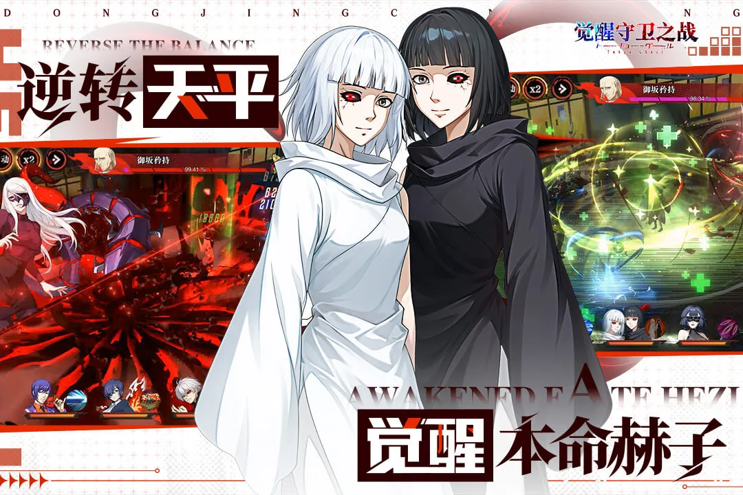 觉醒守卫之战安卓版手机版v1.1.001 安卓版