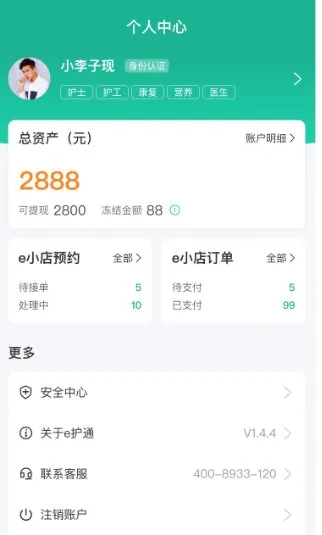 e��ͨҽ����