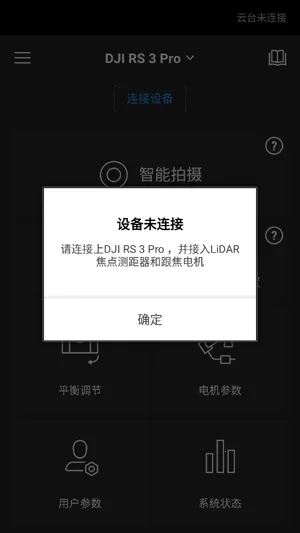 DJI Ronin��׿���ֻ���