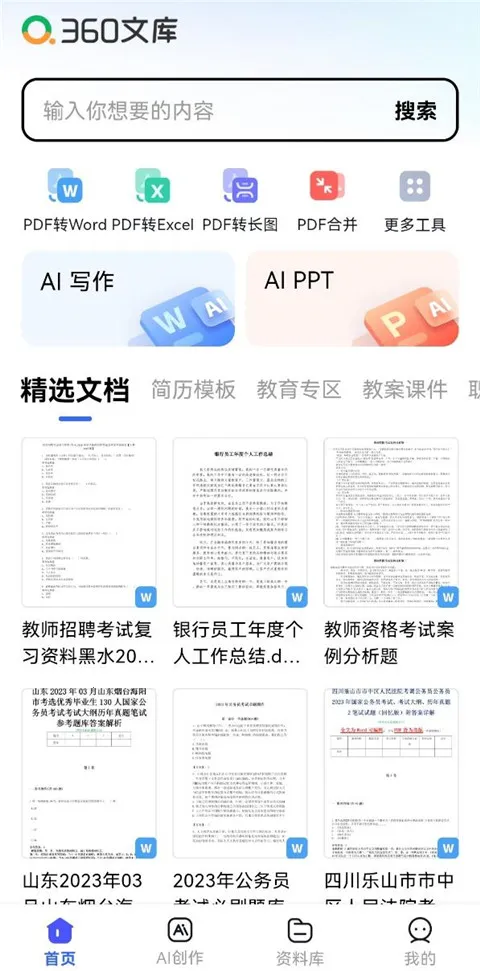 360�Ŀ������ֻ���